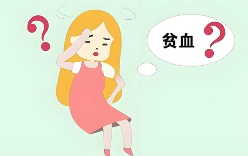 贫血不能碰的四种食物是什么 秋季女人贫血怎么办