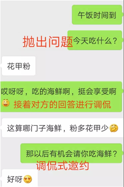 哪些聊天话题对女生有吸引力 分级话题法是什么