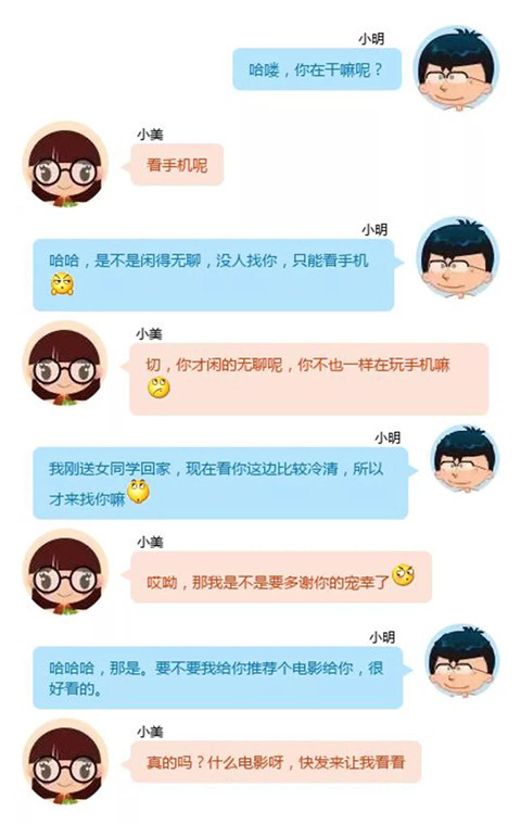 如何聊天可以吸引到女生 和女生聊天难怎么办