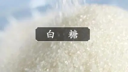 白糖的功效与作用是什么 一天一杯白糖水有好处么