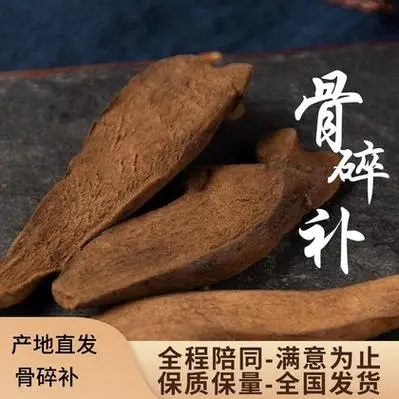 骨碎补的功效是什么 骨碎补能泡酒吗