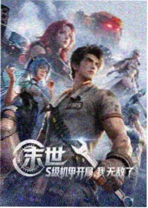 坡向修正系数示意图